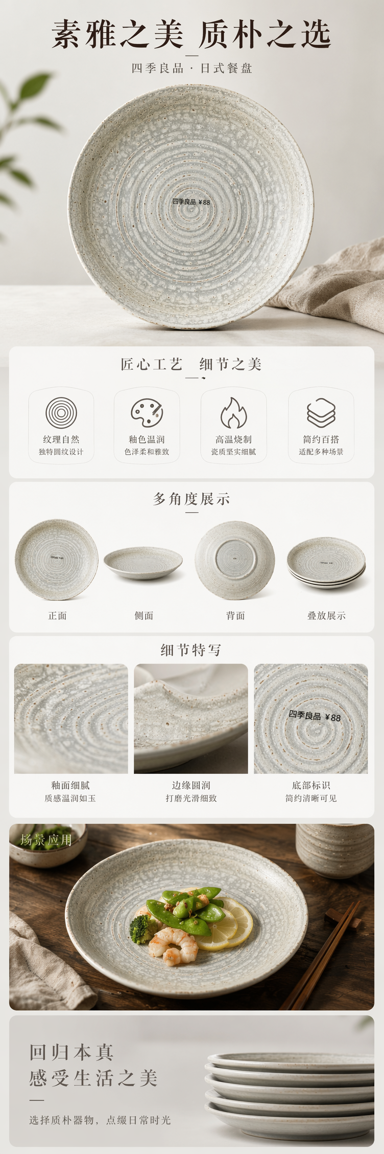 浅绿釉螺旋纹陶瓷盘家用餐盘客厅摆件餐具套装详情1