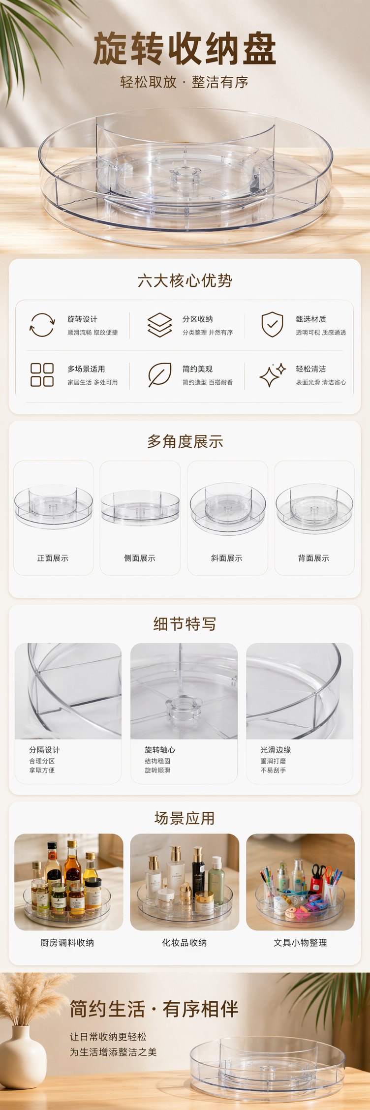 透明旋转收纳盘 厨房桌面浴室多功能整理神器详情1