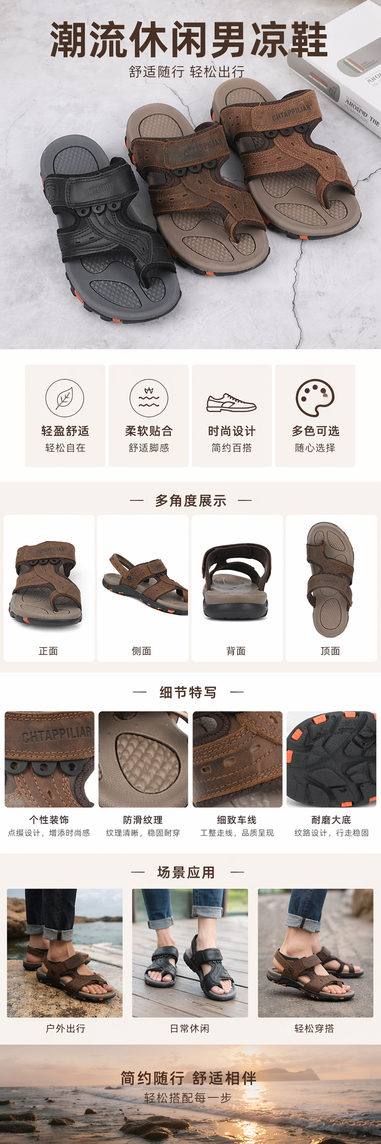 男士休闲凉鞋夏季透气防滑舒适详情1