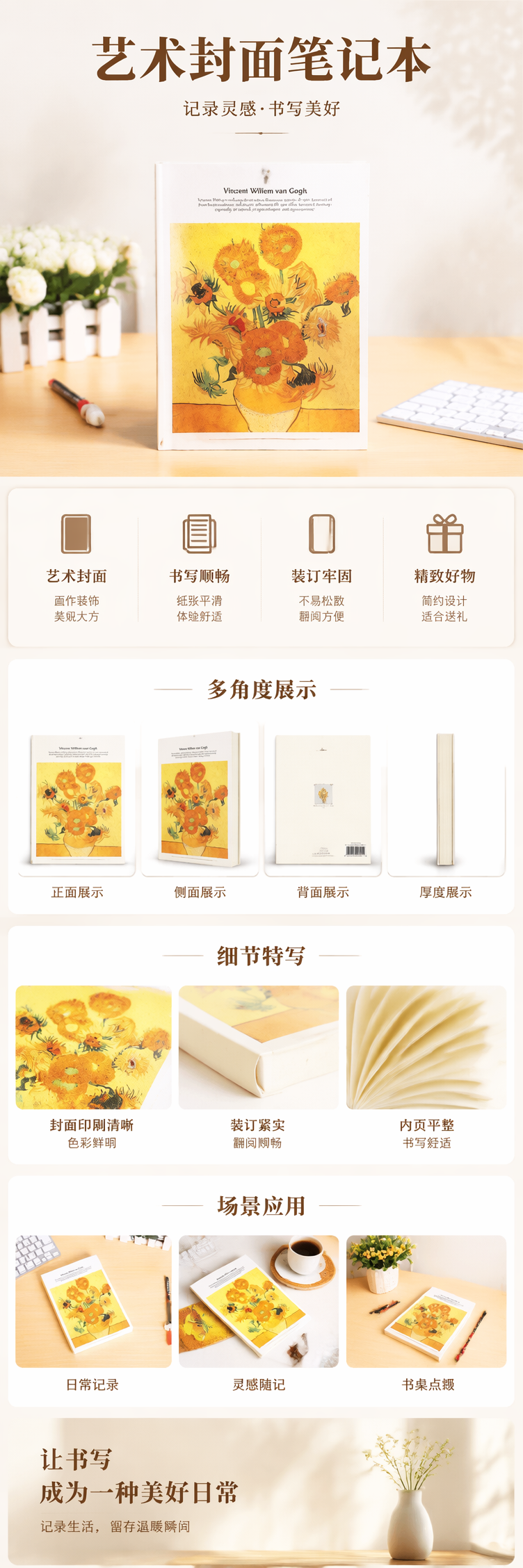 带向日葵画作的笔记本 A5空白内页简约文艺手账本 pic 1