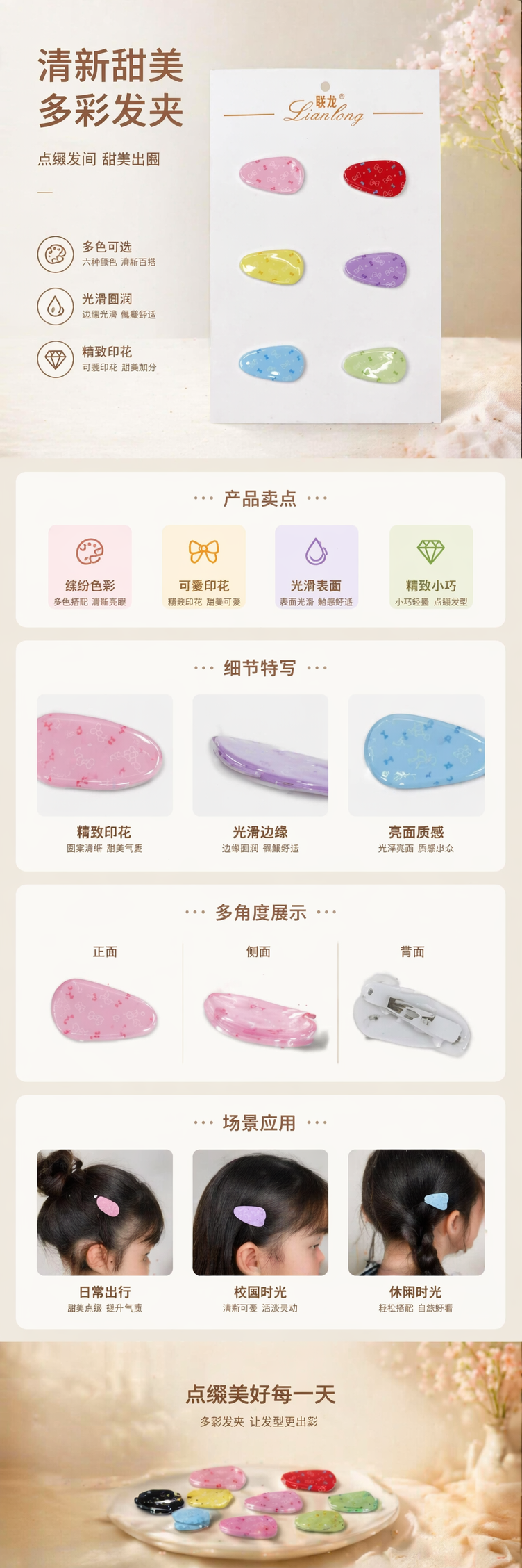 彩色蝴蝶结发夹套装 女童可爱头饰 多色组合 甜美风详情1