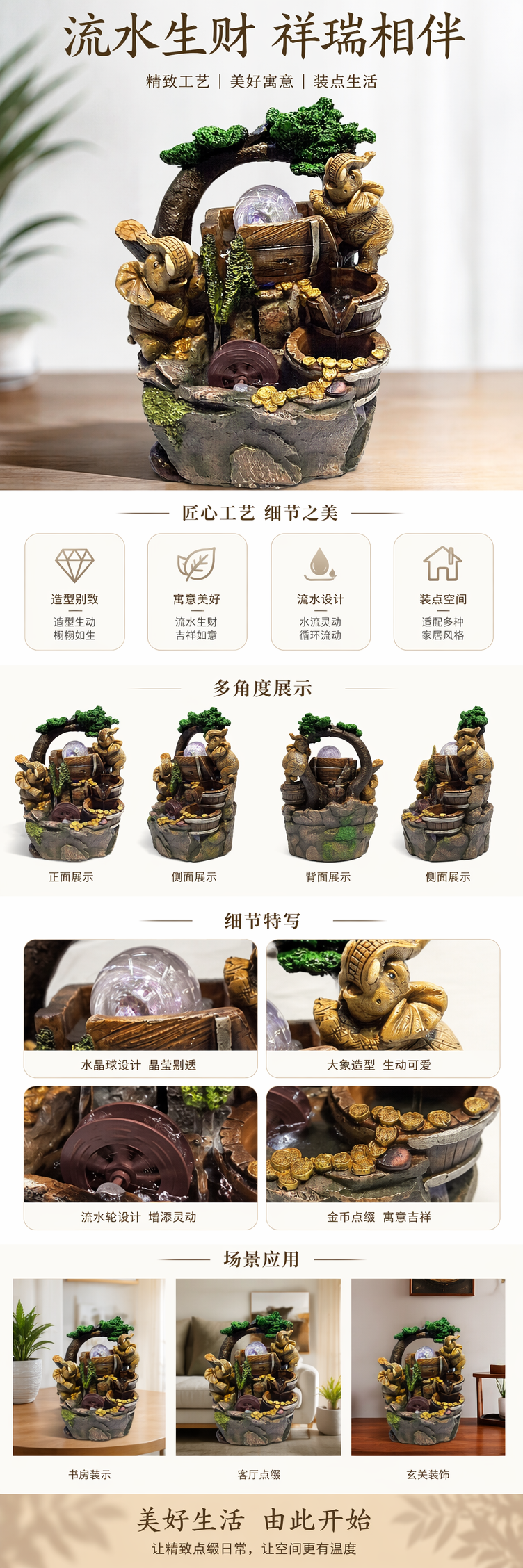 棕色大象水景摆件客厅装饰家居风水摆设详情1