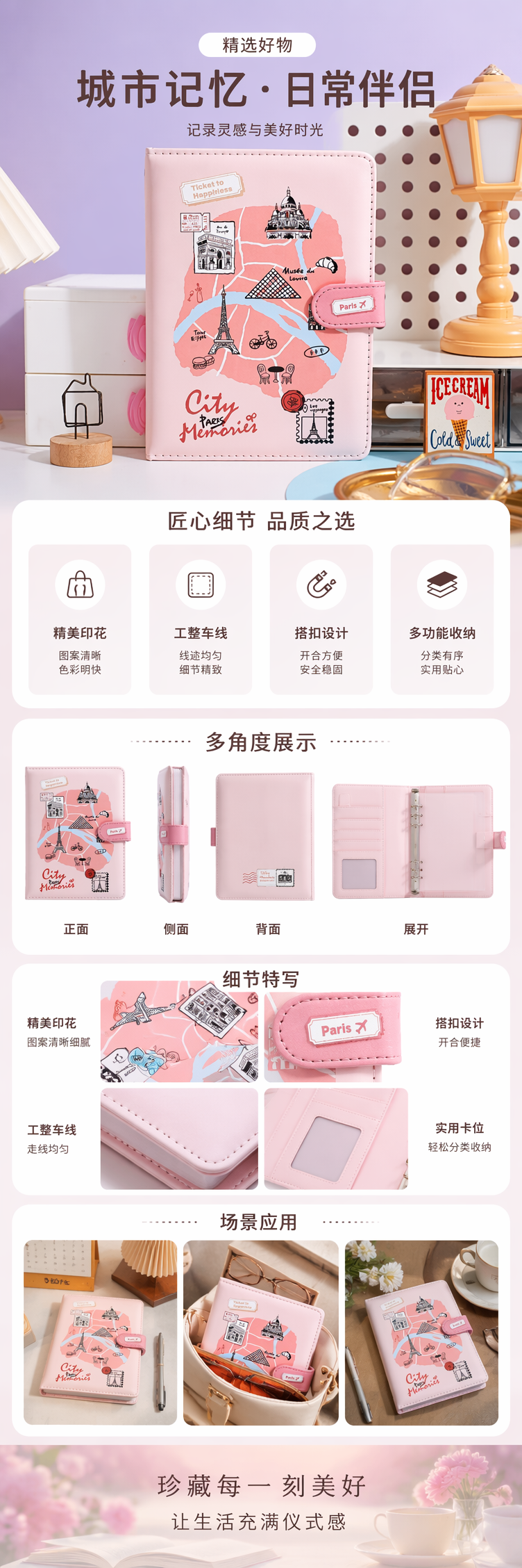 粉色巴黎主题笔记本 A5尺寸 精美烫金封面 笔记本子手账本 pic 1