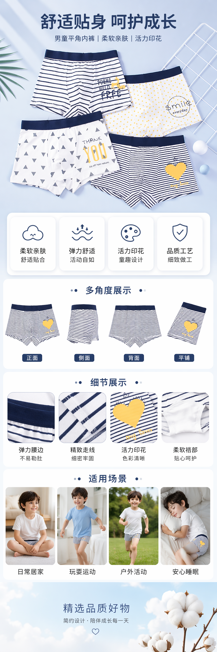 蓝白条纹黄点三角图案儿童内裤组合 pic 1