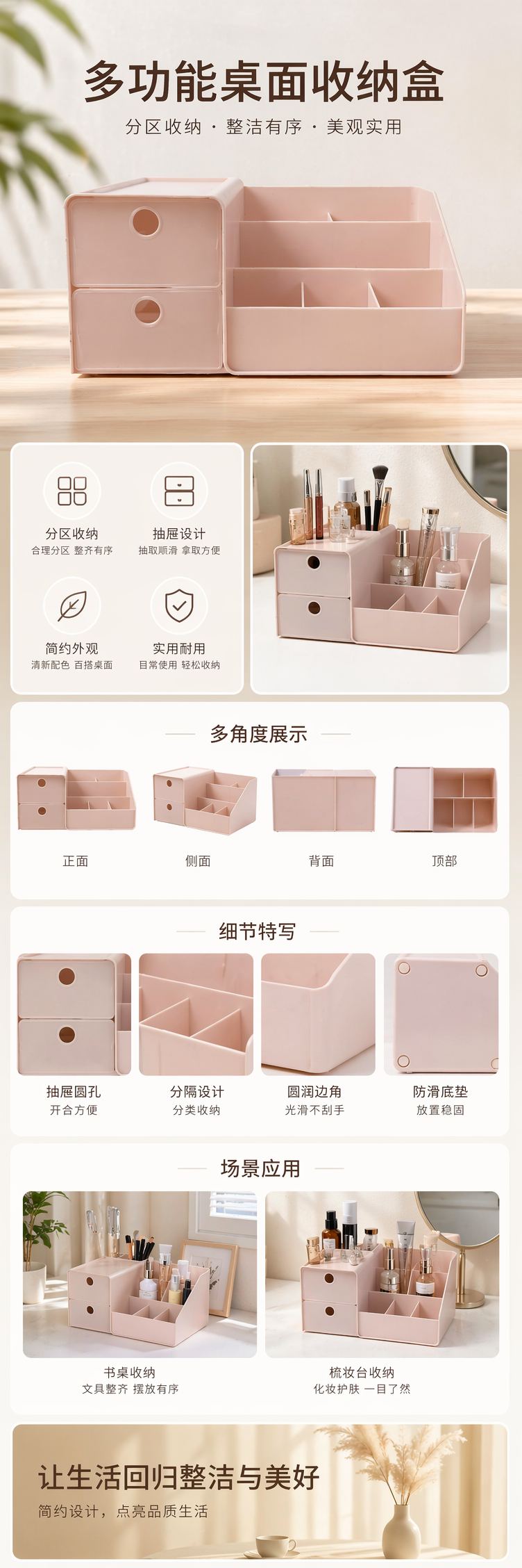 粉色塑料收纳盒家用整理盒桌面收纳箱简约风详情1