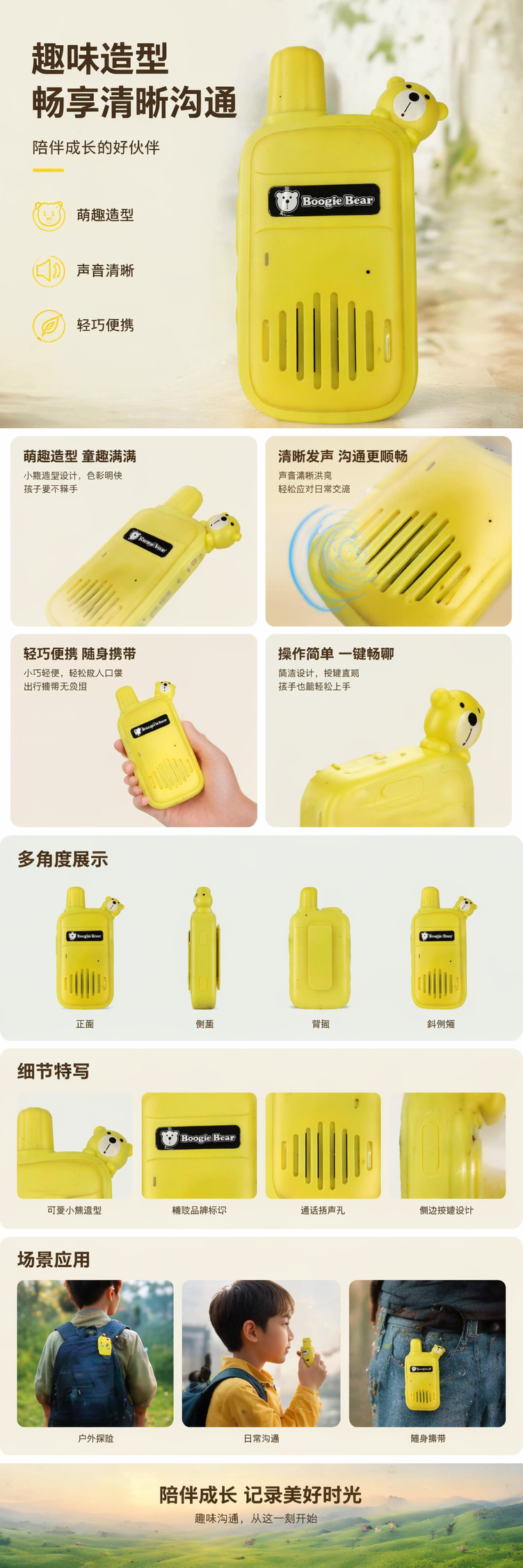 黄色儿童对讲机双通道防丢语音通话玩具3公里户外亲子互动 pic 1