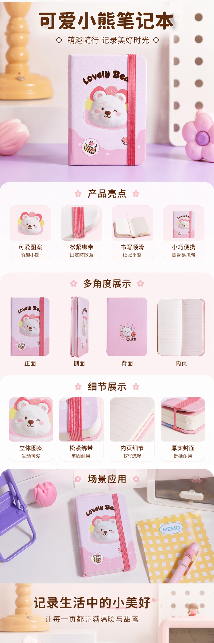 粉色卡通小熊笔记本 A5加厚内页简约学生记事本 pic 1