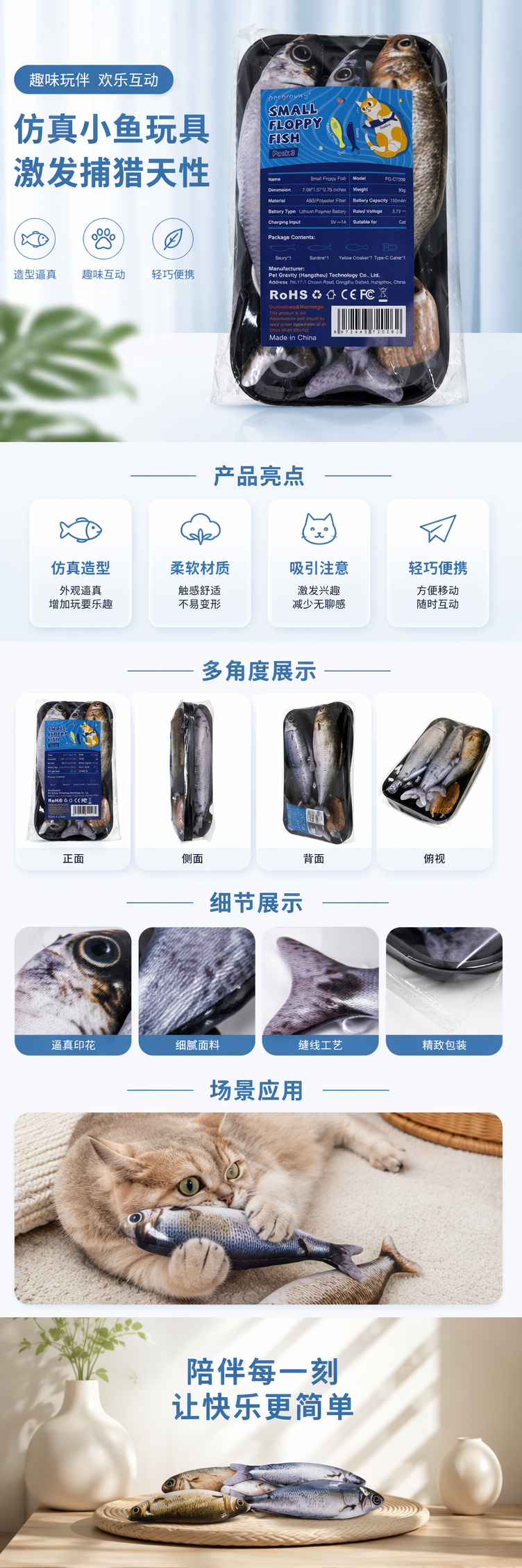 仿真小鱼造型宠物玩具逗猫玩具狗狗通用宠物用品详情1
