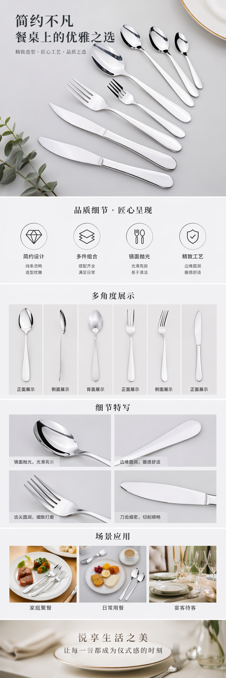 银色餐具套装 不锈钢家用叉勺刀套装 24件套 pic 1