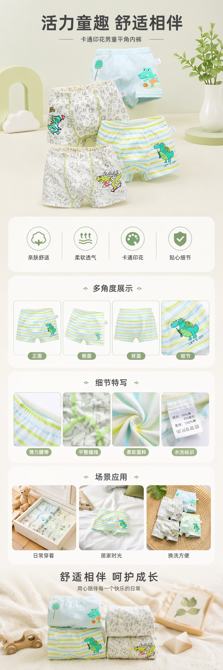 四款儿童恐龙图案纯棉内裤 男女童卡通可爱小内裤 pic 1