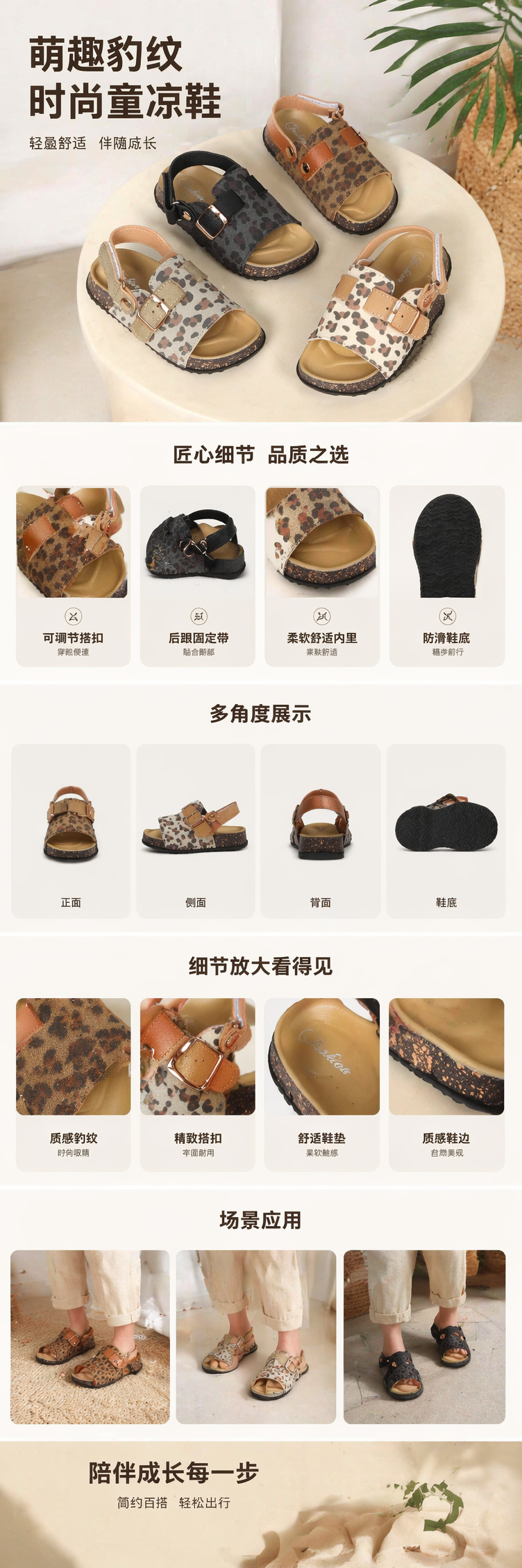 豹纹时尚女士凉鞋夏季透气防滑舒适百搭详情1