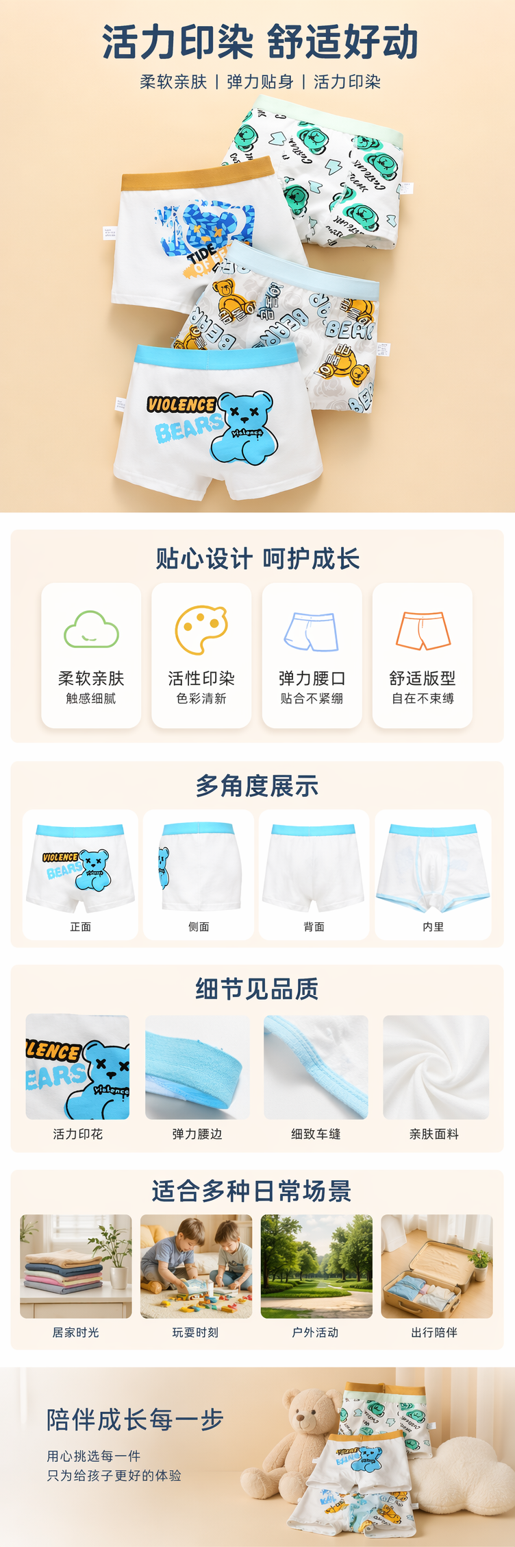 彩色卡通熊图案儿童纯棉内裤 男女童通用舒适透气 pic 1
