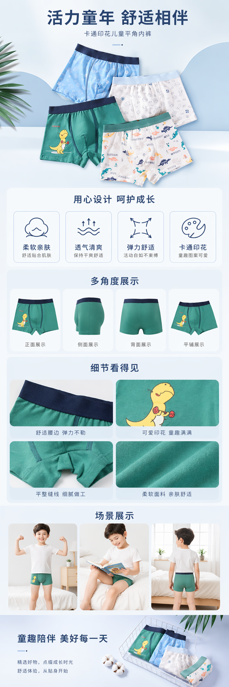 彩色儿童内裤套装纯棉舒适透气多色可选 pic 1