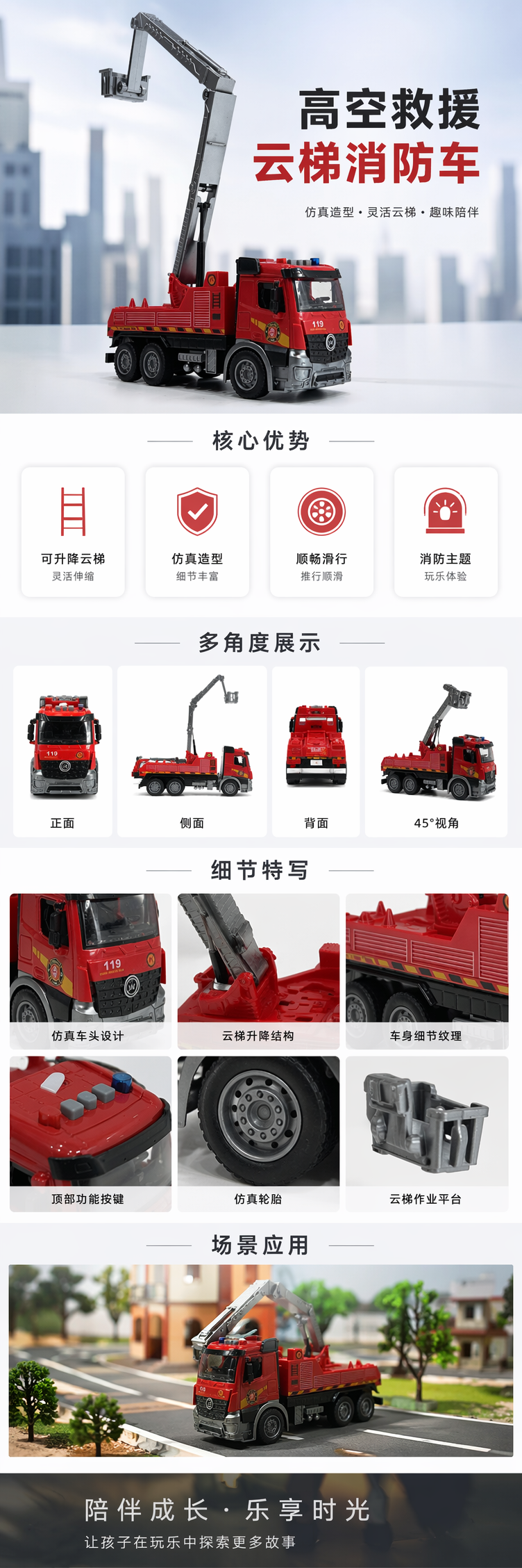 红色消防车儿童益智玩具仿真发声可动 合金模型详情1