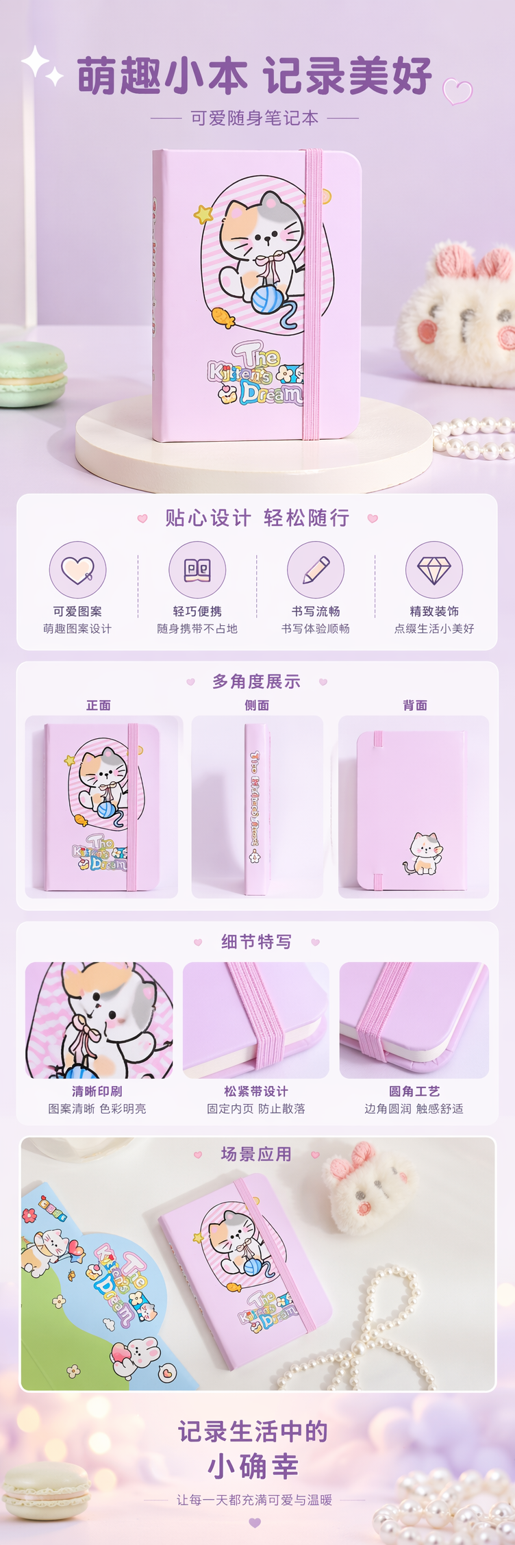 粉色猫咪主题笔记本可爱少女风手账本A5尺寸 pic 1