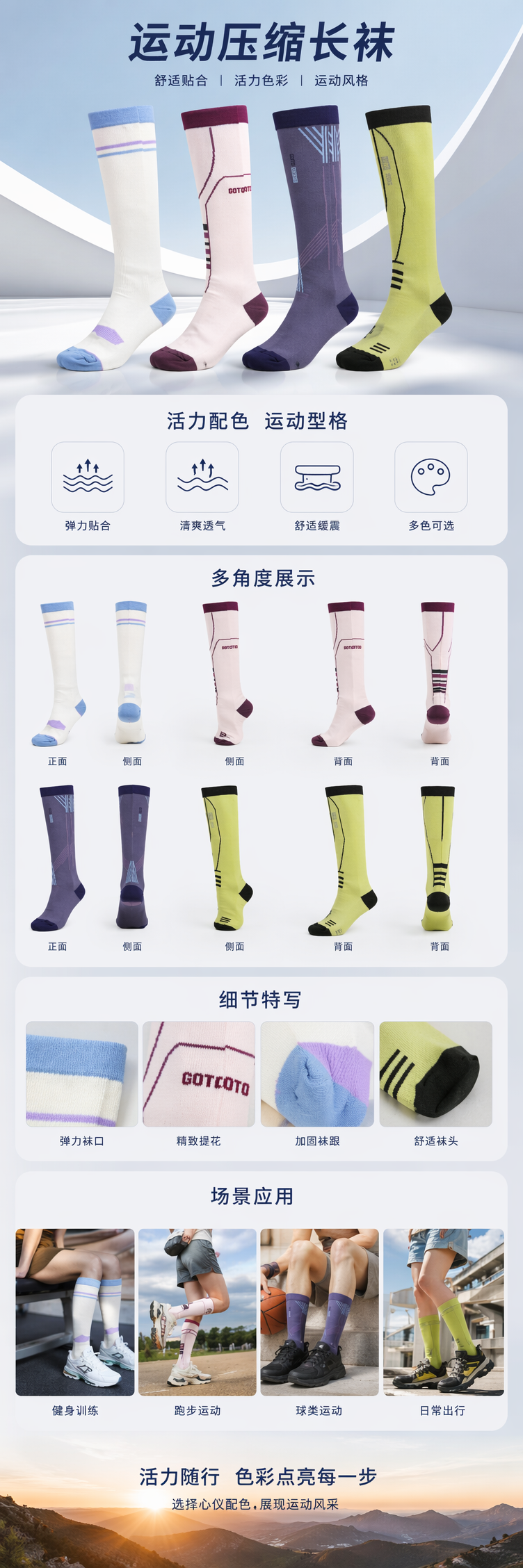 四双彩色运动袜 男女同款透气吸汗棉质中筒袜 pic 1
