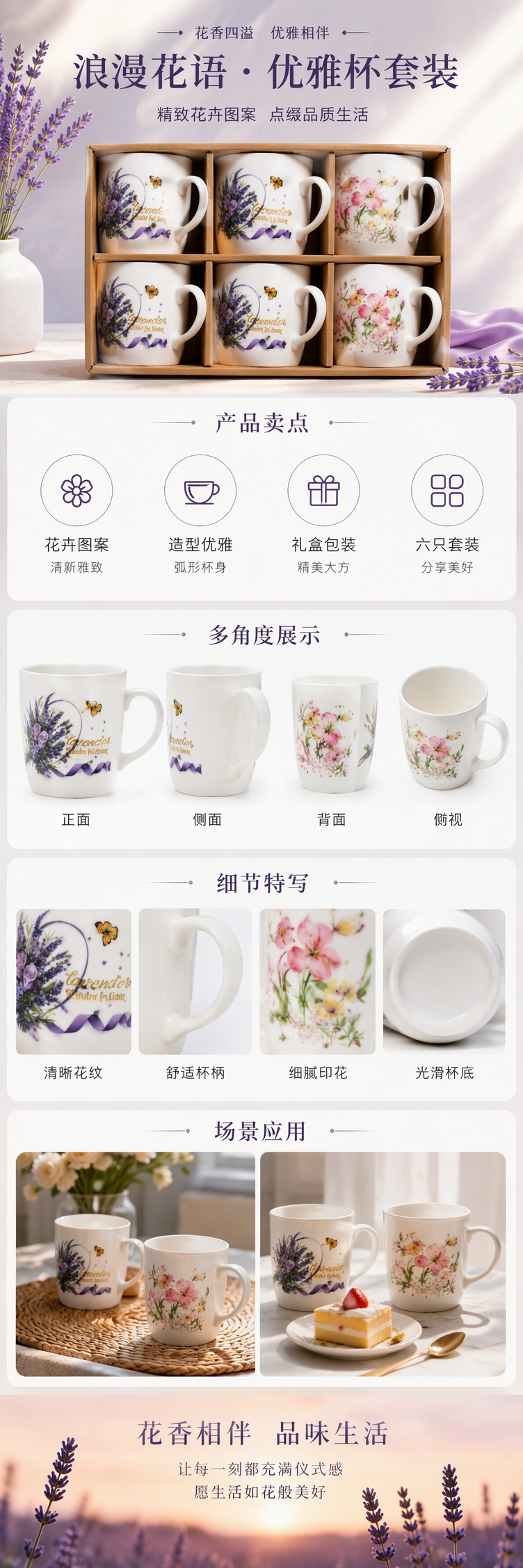 白色陶瓷杯套装 家用简约风 茶杯咖啡杯组合 6件套详情1