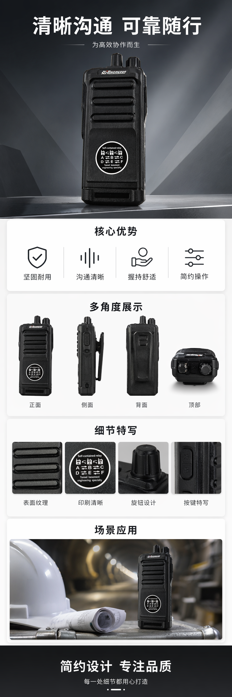 弘讯中继工程对讲机黑色对讲机 专业无线通讯设备 防水防摔续航持久详情1