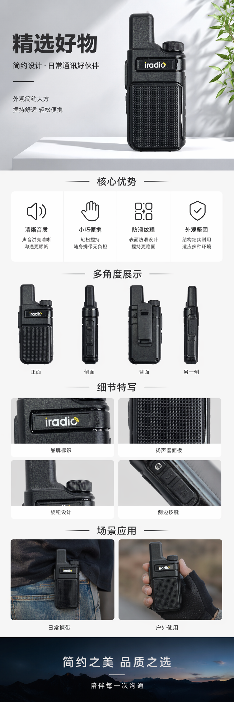 艾迪欧V2PLUS黑色对讲机 金属机身 高清音质 户外工地巡逻专用 pic 1