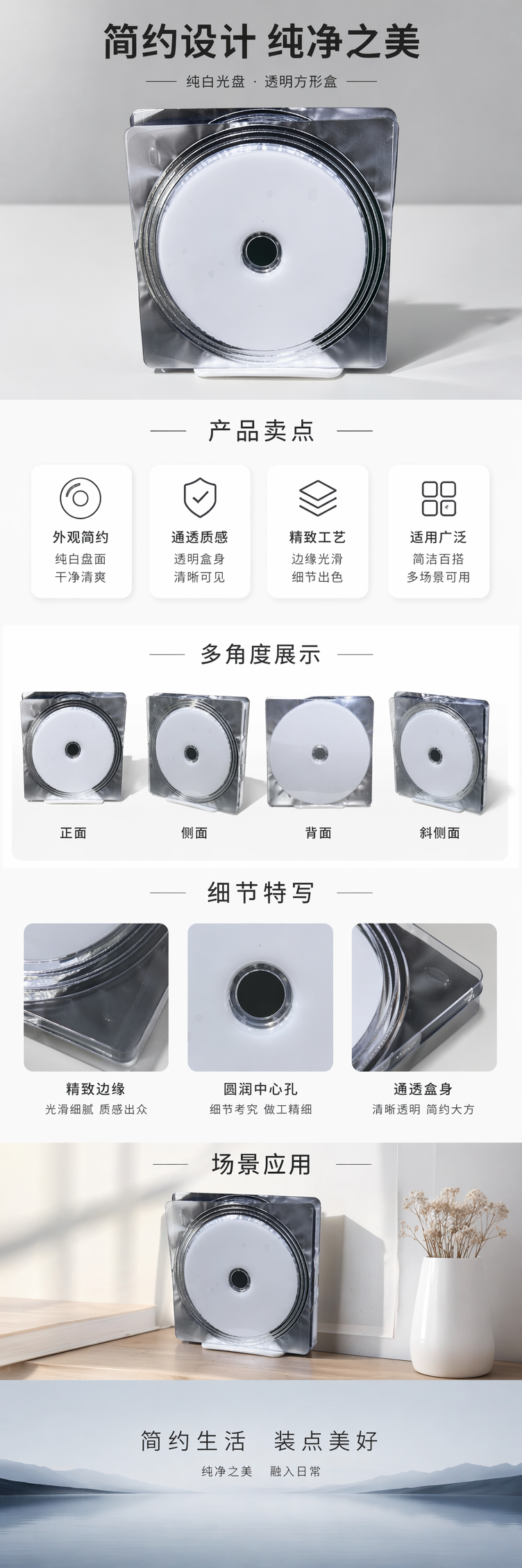 白色光盘 空白CD-R刻录光盘 700MB 52X 可录音乐数据光碟详情1
