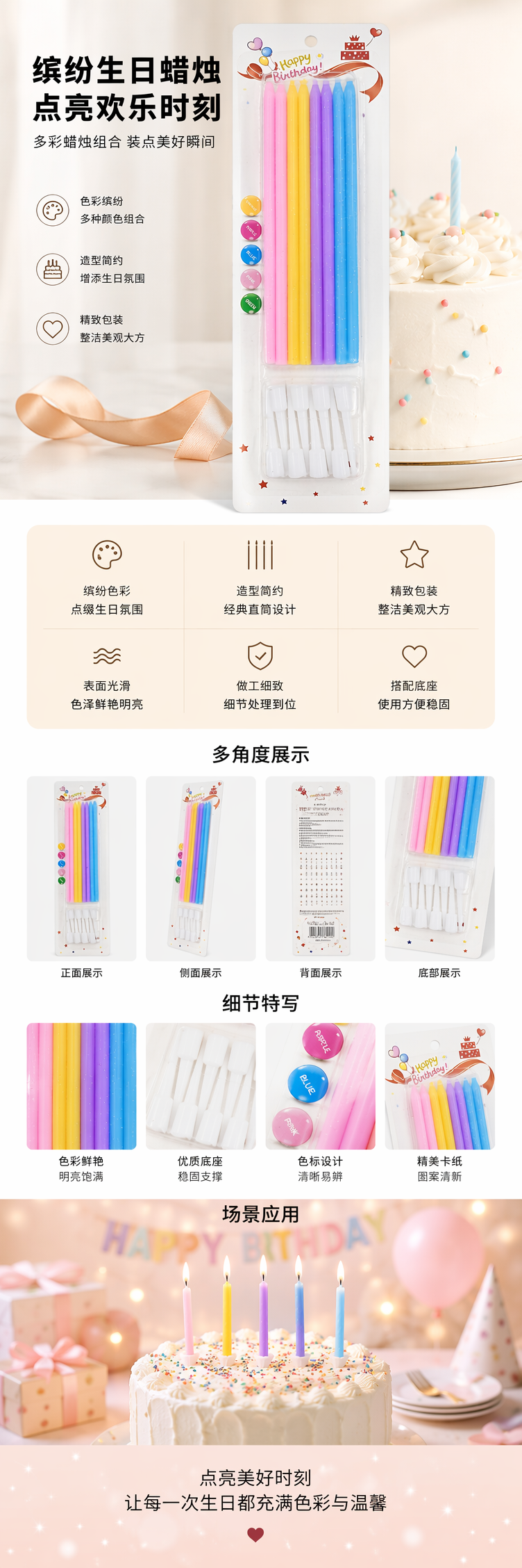 彩色生日蜡烛 儿童派对装饰蛋糕蜡烛 多色混装 安全无毒 pic 1