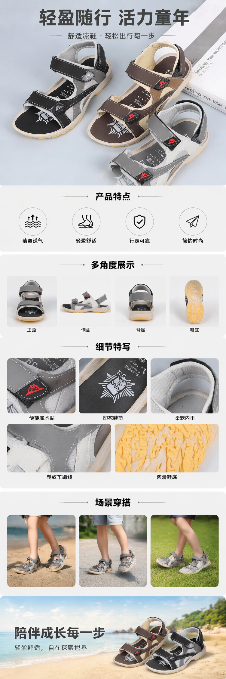 彩色魔术贴儿童凉鞋舒适透气可调节详情1
