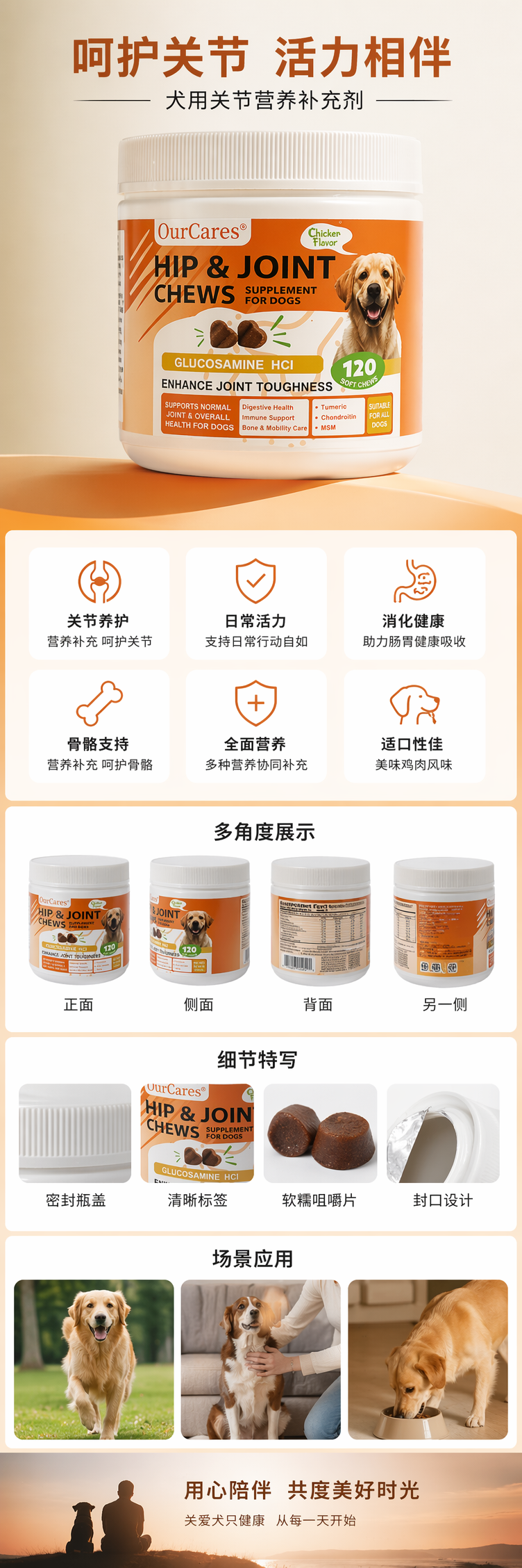 OurCares宠物关节软骨素补充剂白色瓶身鸡味120粒Hip & Joint Chews pic 1