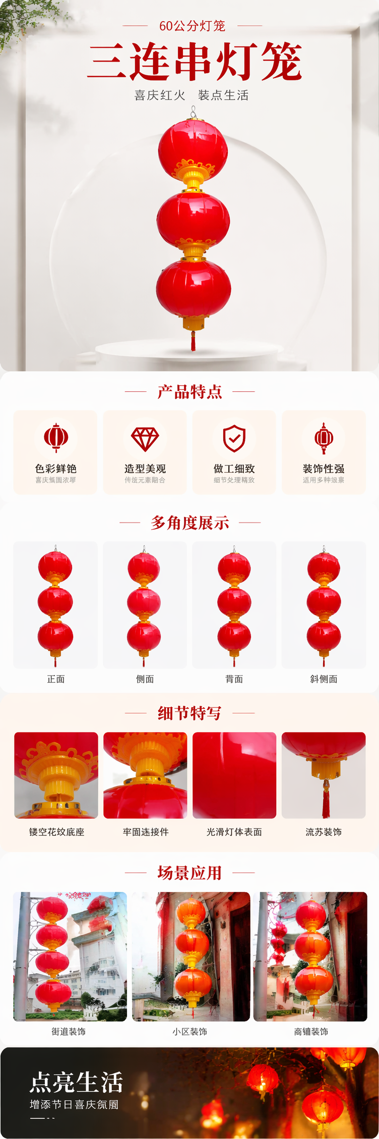 红色灯笼三连串喜庆装饰挂件节日家居布置详情1