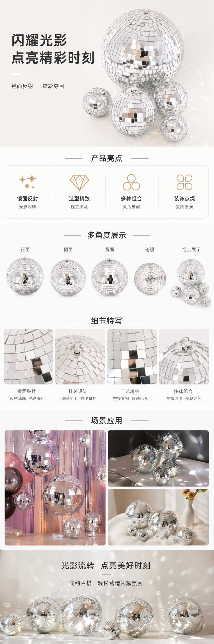银色镜面disco球 旋转反光装饰球节日派对氛围灯详情1