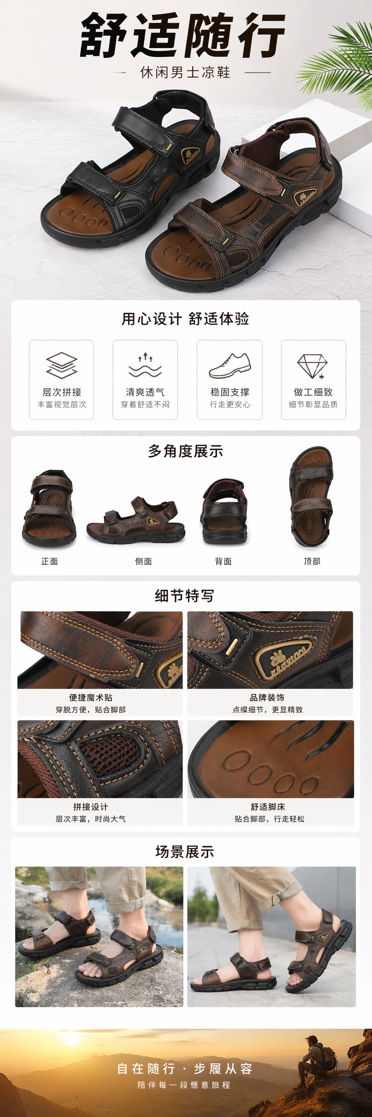 黑色与棕色双色男士凉鞋 休闲透气防滑夏季新款详情1
