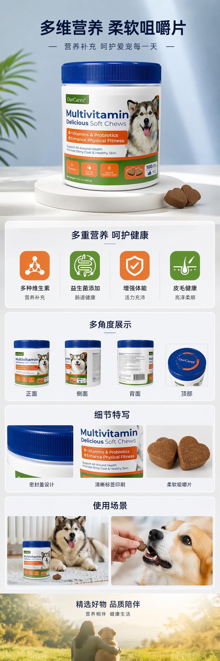 蓝色盖子白色罐体宠物多维软糖补充维生素营养零食 pic 1
