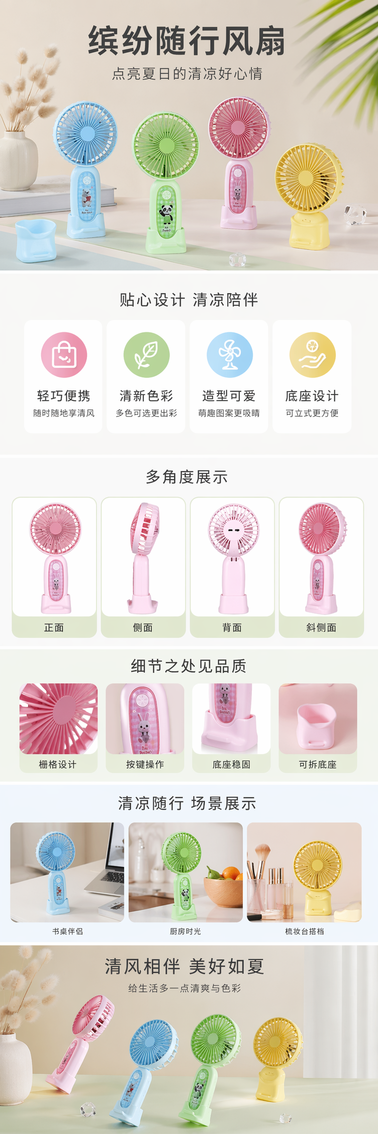 彩色卡通迷你手持风扇 长续航小风扇 手持式静音风扇 pic 1