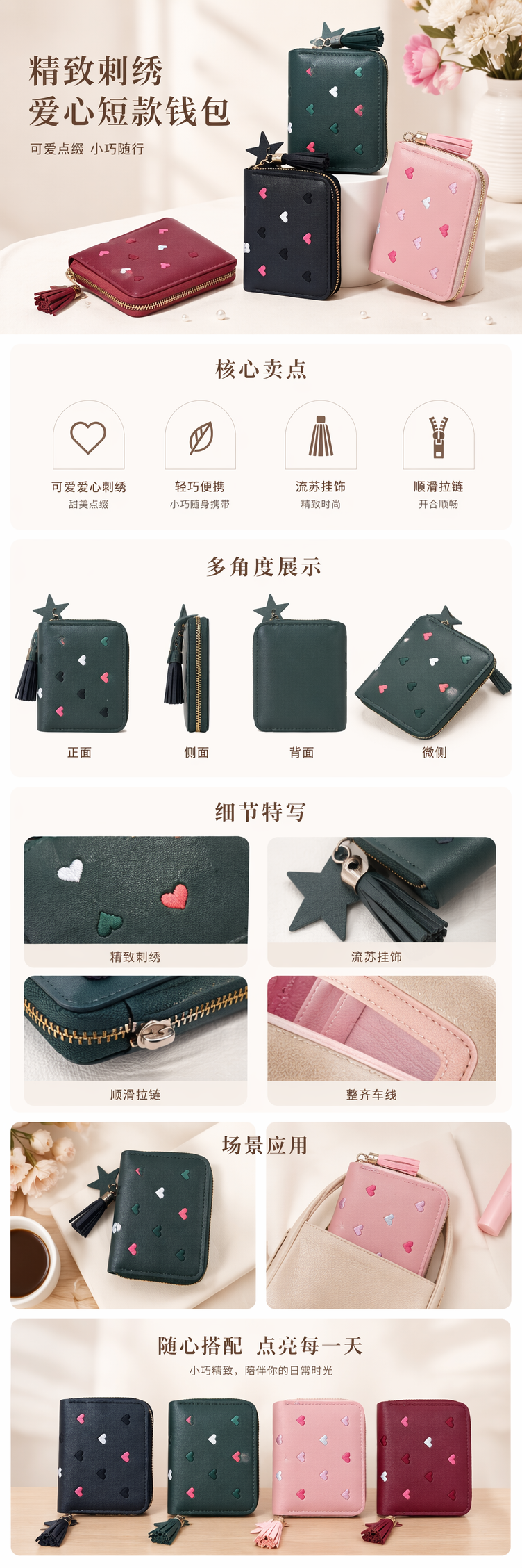 彩色心形刺绣女士短款钱包真皮小钱包时尚百搭详情1