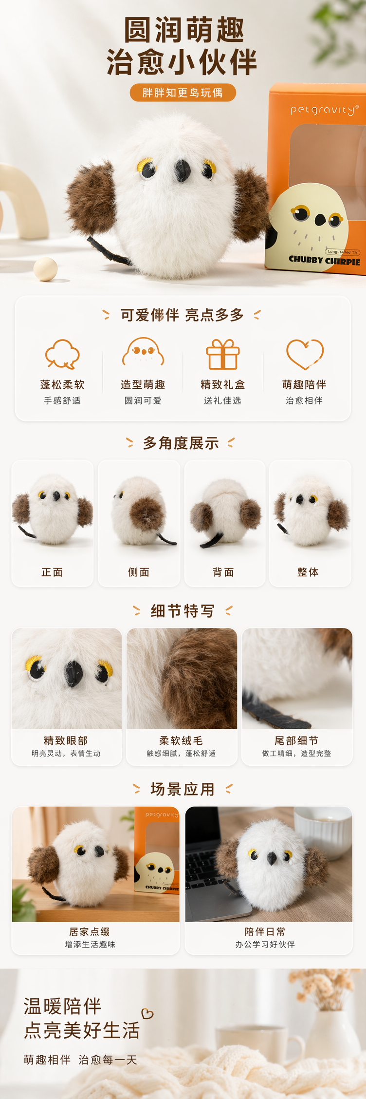 白色毛绒小鸟宠物玩具猫咪用逗猫玩具狗狗也可用宠物用品 pic 1