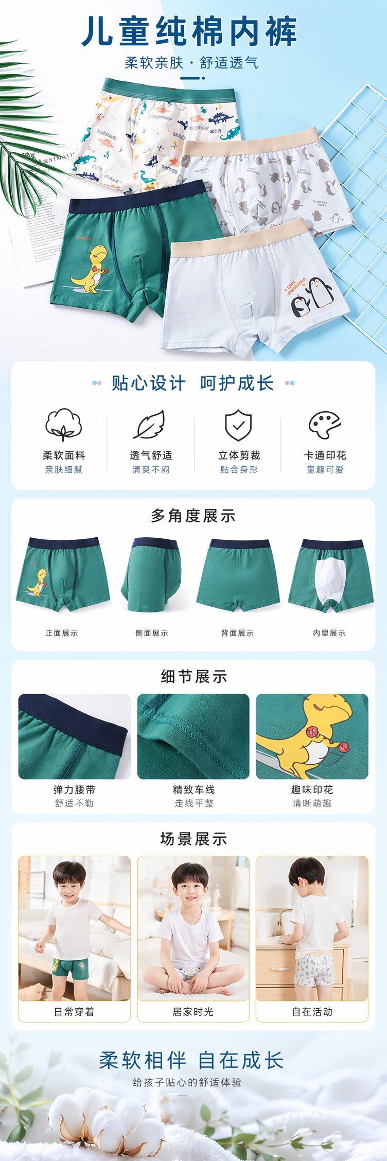 彩色儿童内裤组合纯棉舒适多色搭配尺码齐全 pic 1