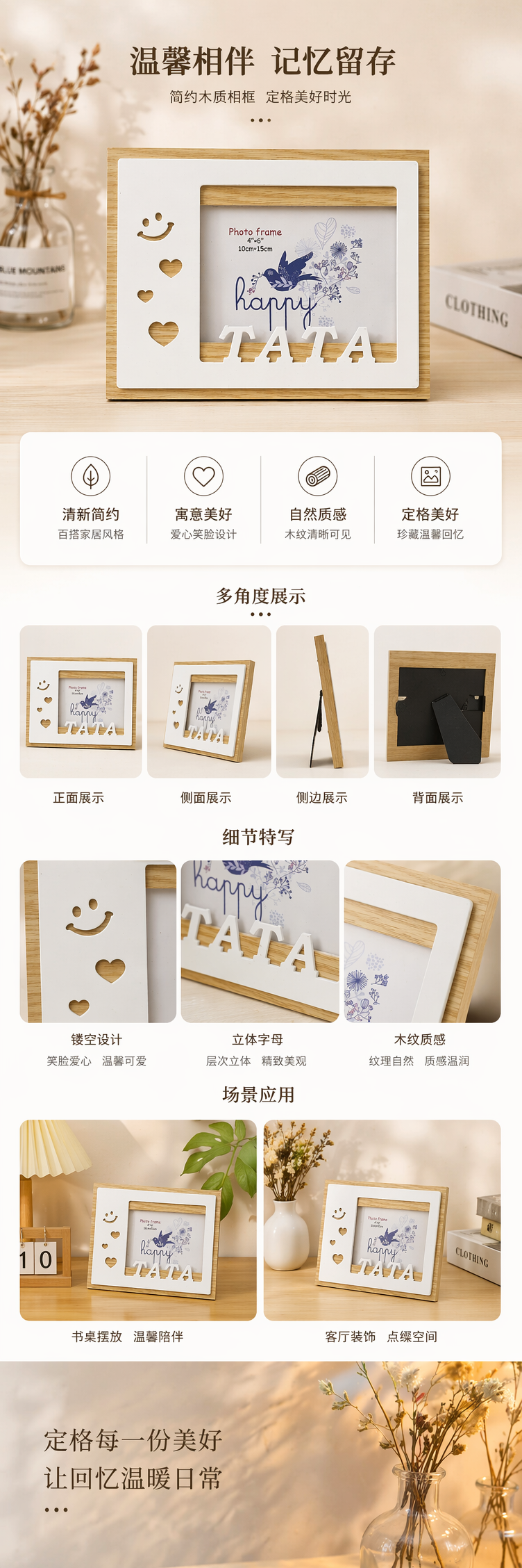 木质边框白色相框 happy TATA小鸟花卉图案装饰挂墙详情1