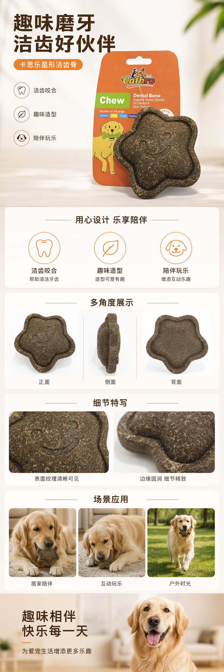 五星笑脸诱食 宠物磨牙骨 磨牙洁齿耐咬狗狗专用 pic 1