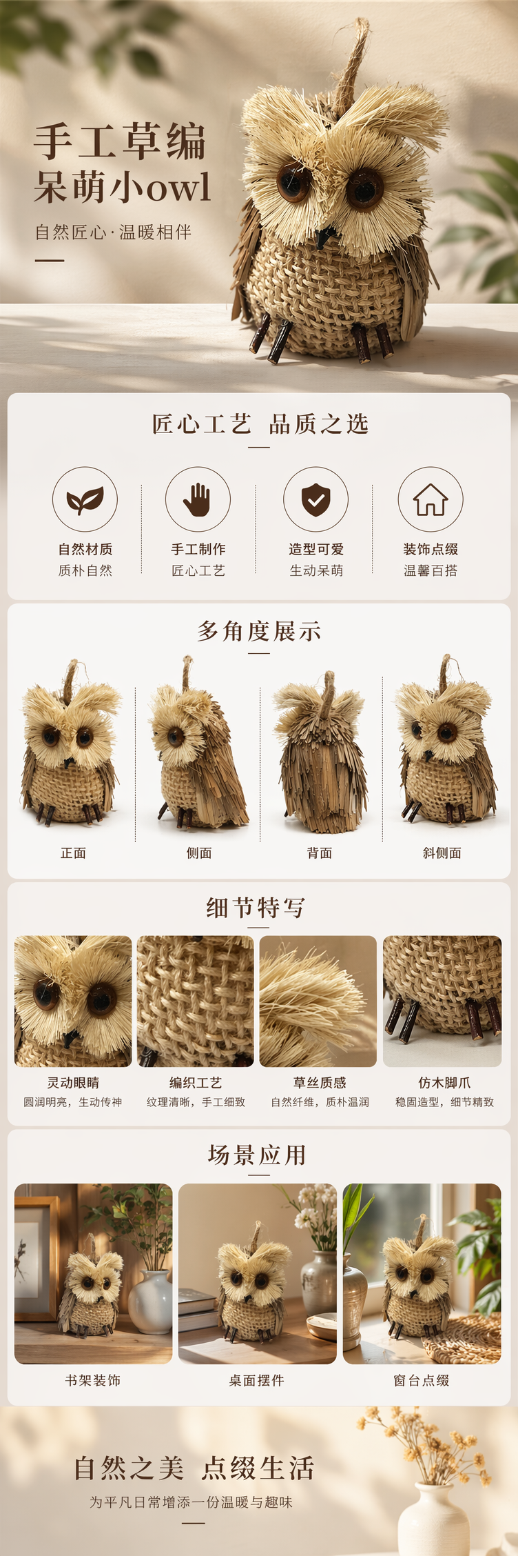 稻草材质猫头鹰摆件手工编织北欧风客厅桌面装饰详情1