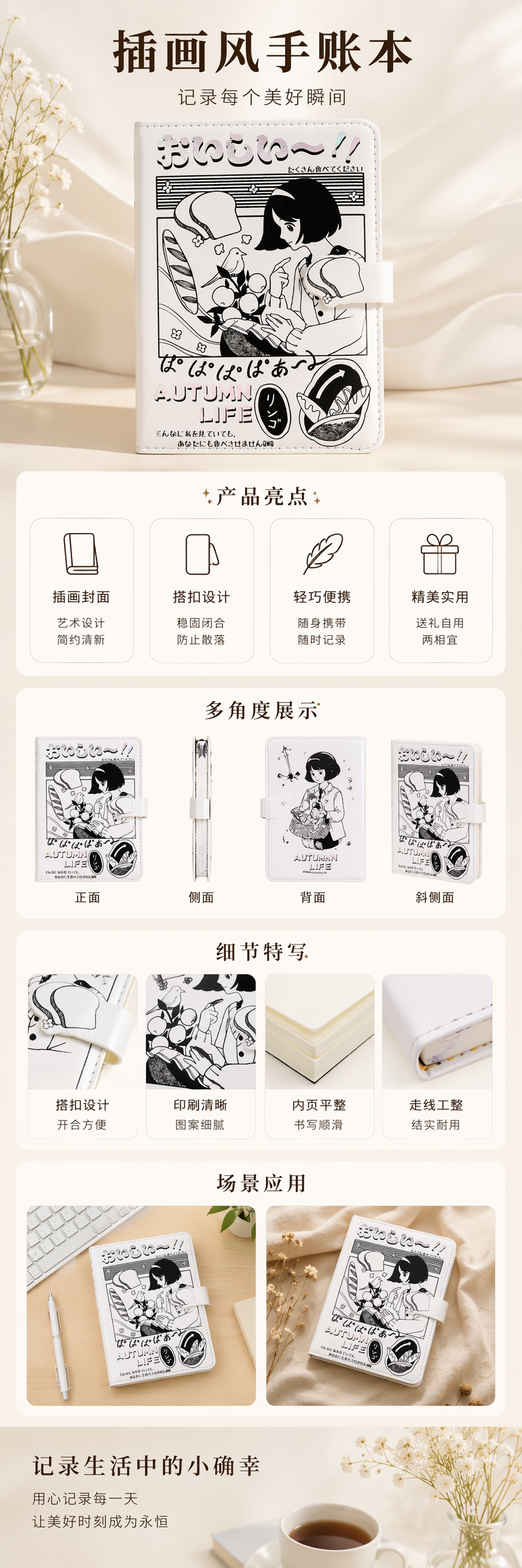 黑白插画封面笔记本 A5尺寸 内页横线 120页 精装硬壳本 pic 1