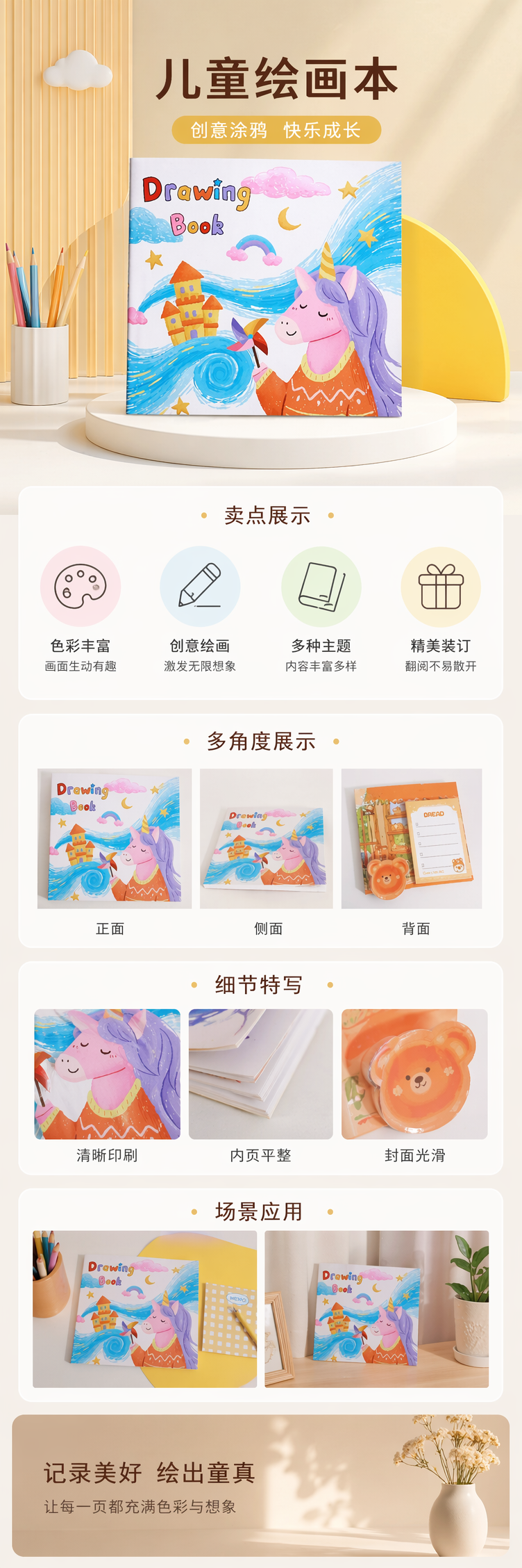 彩色独角兽主题绘画本儿童创意涂色本 pic 1