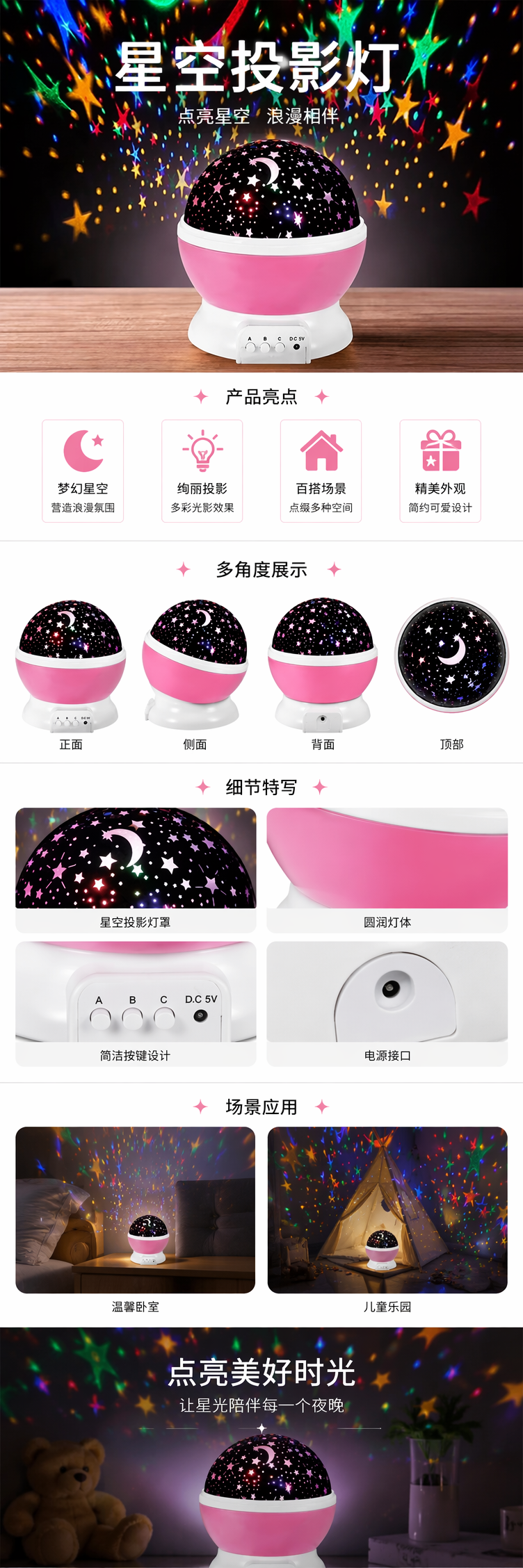 粉色星空投影灯卧室氛围灯客厅浪漫光影装饰详情1