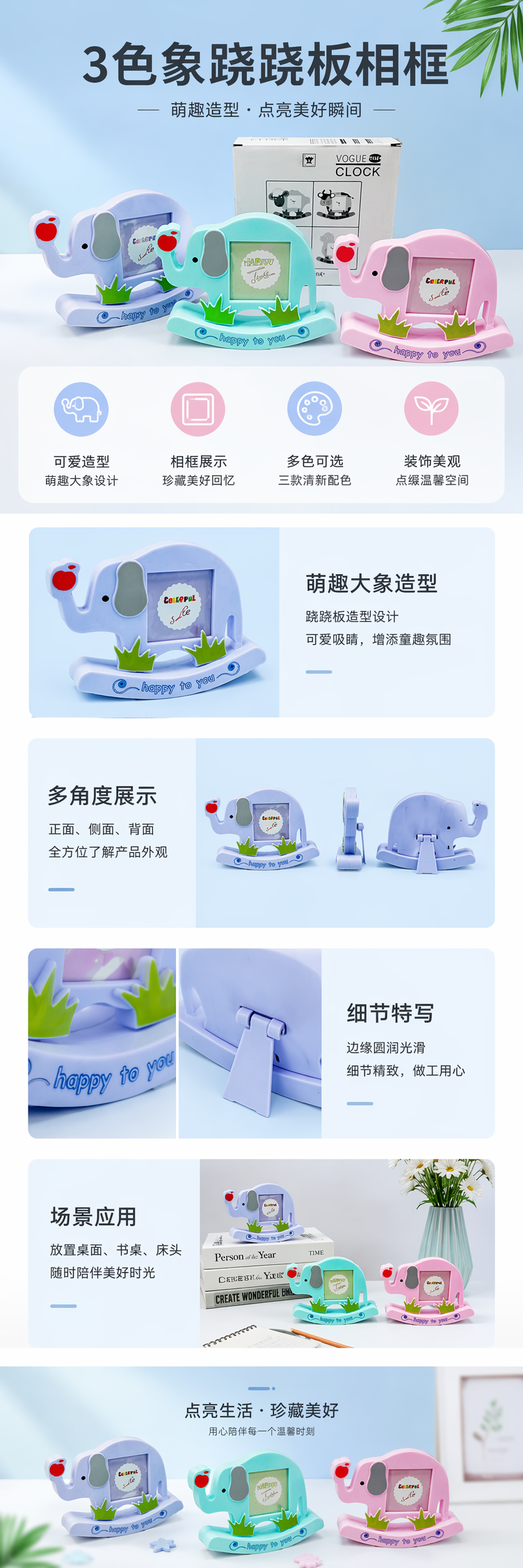 彩色象形跷跷板相框 创意儿童房装饰摆件 木质环保安全详情1