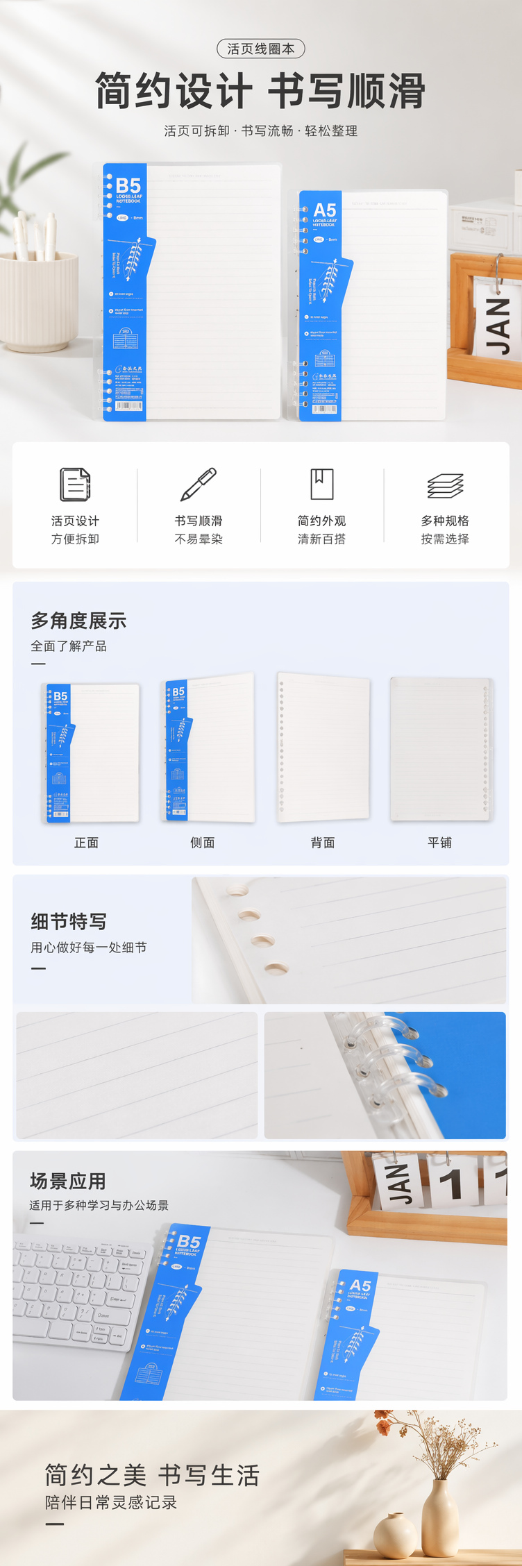 蓝色封面B5和A5活页笔记本 可拆卸内页便携书写本 pic 1