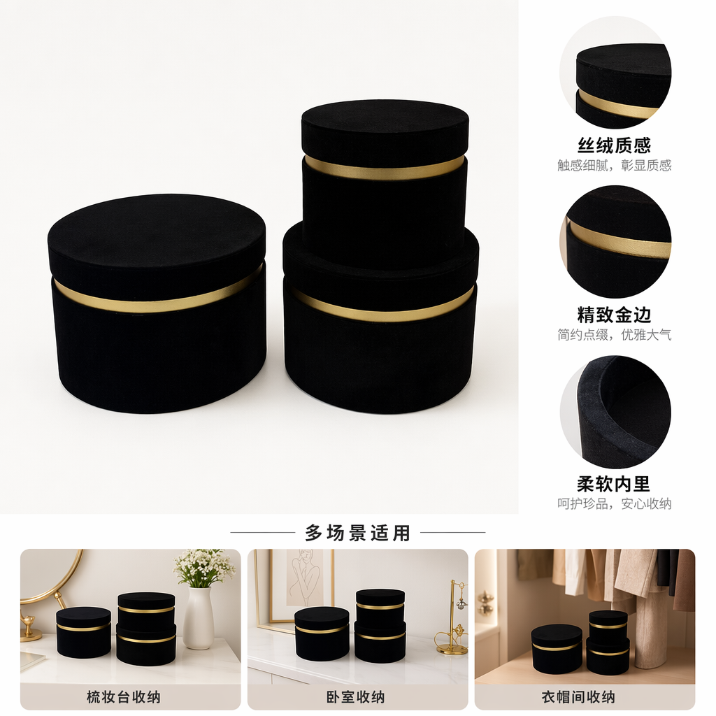 黑色绒面礼盒套装 时尚简约高端礼品包装