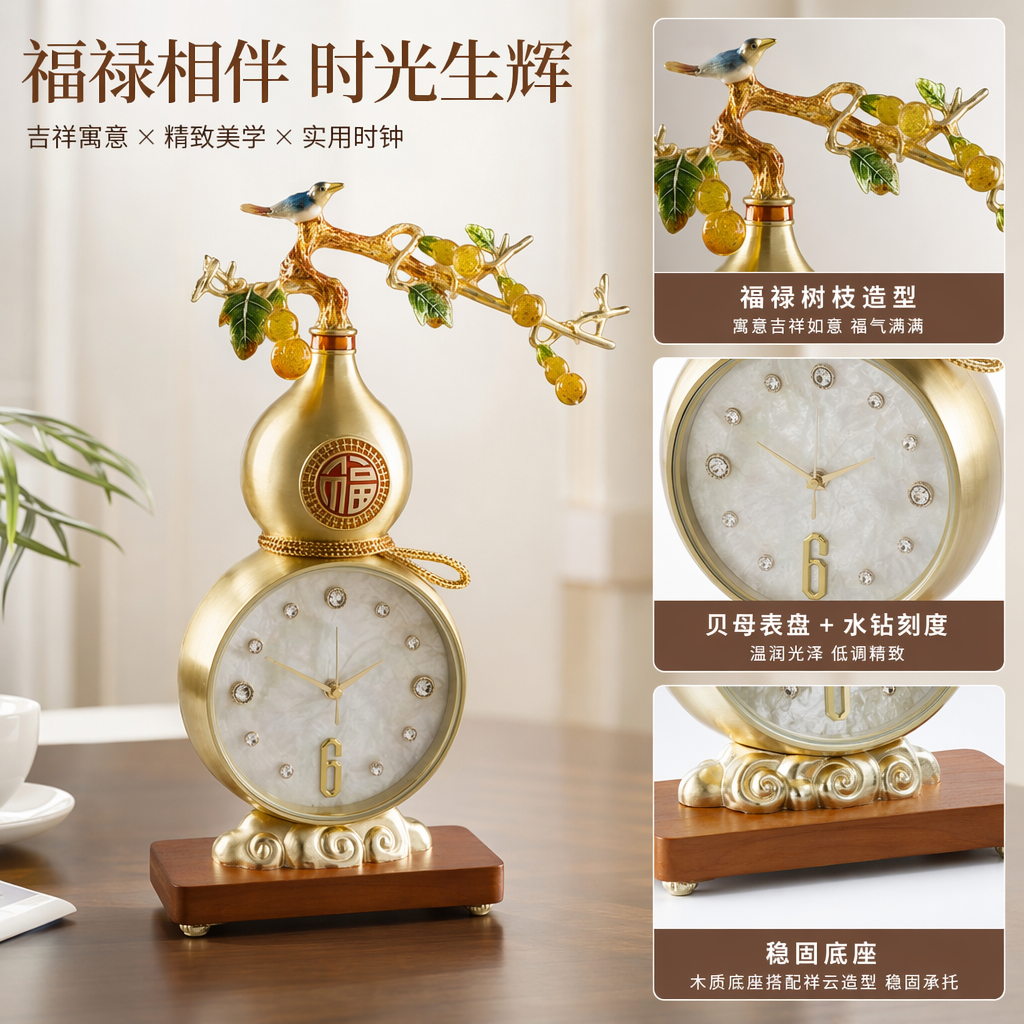 金色葫芦造型座钟顶部鸟栖枝头果实绿叶装饰