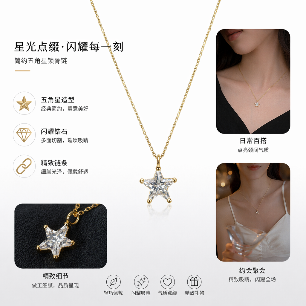 金色链条星形水晶吊坠项链 时尚轻奢百搭饰品