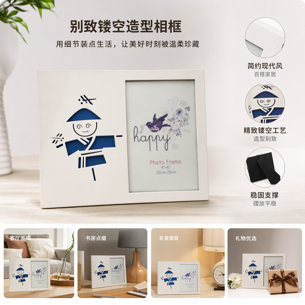 白色相框内嵌蓝色剪影人物与happy字样装饰