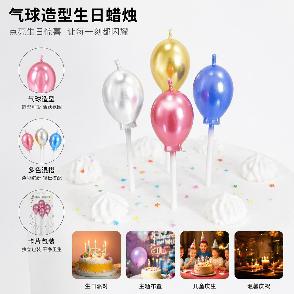 Colorful balloon-shaped candles, birthday party decoration candles, creative handmade candles