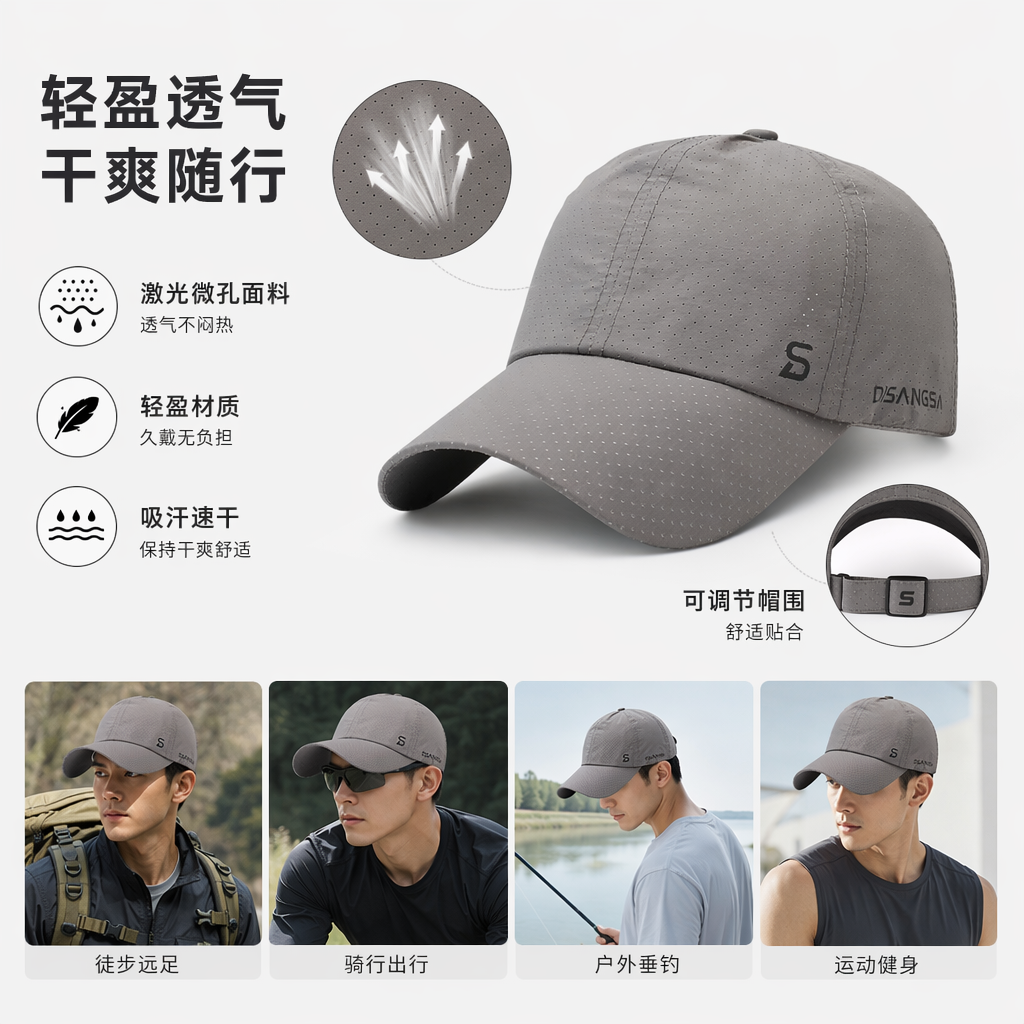 灰色透气棒球帽男女同款休闲遮阳防晒可调节