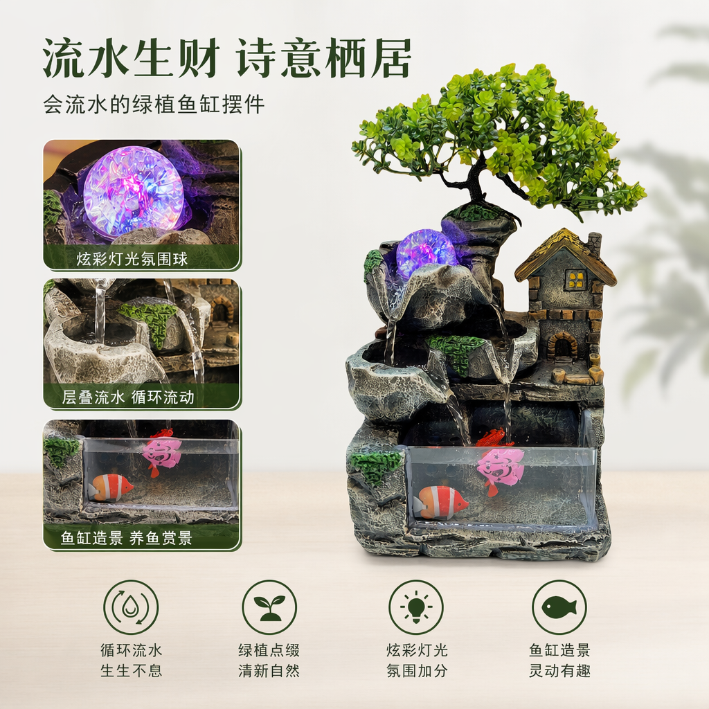 绿色盆景树流水景观摆件室内桌面小型造景装饰